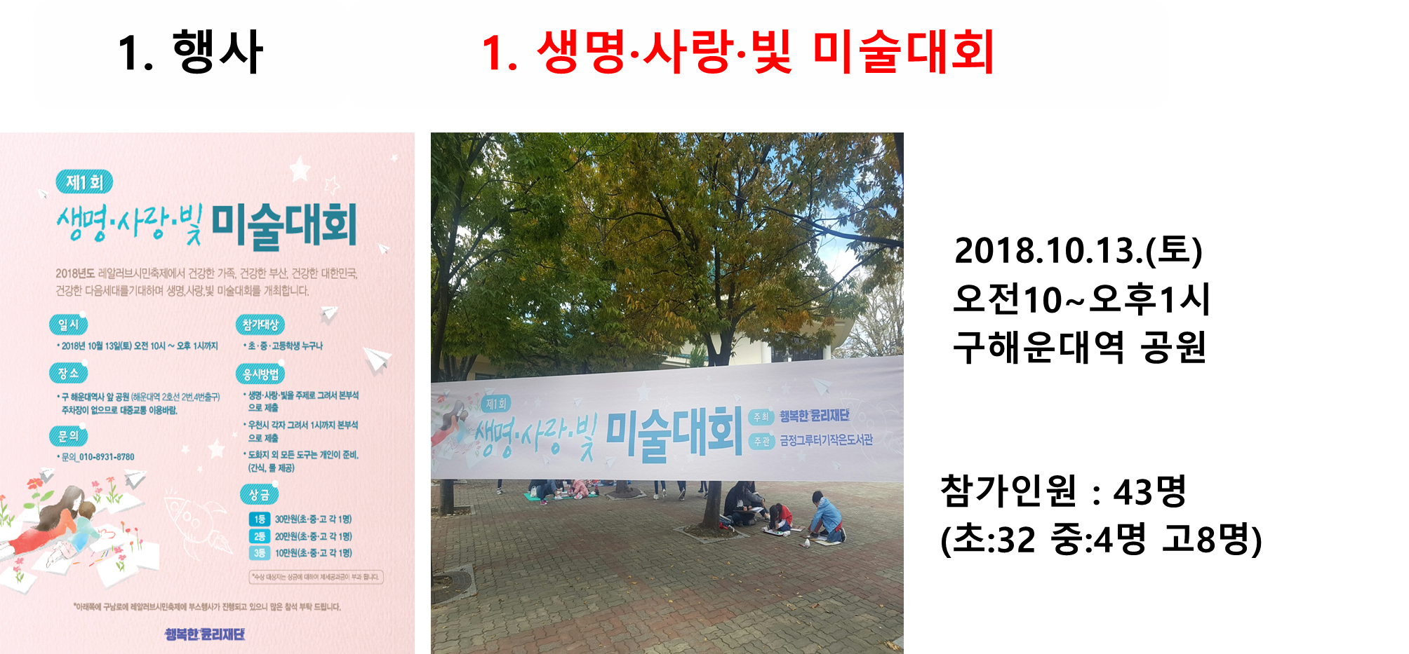 미술대회개최.png