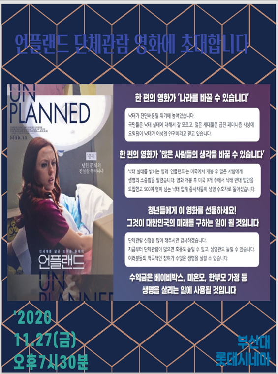 영화상영 초대 행사.png