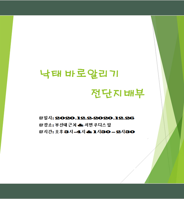 낙태바로알리기.jpg