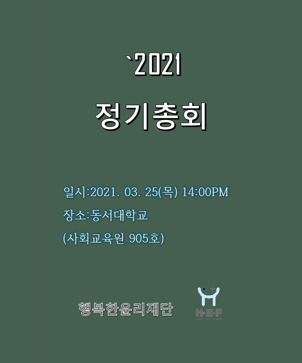 2021정기총회.jpg