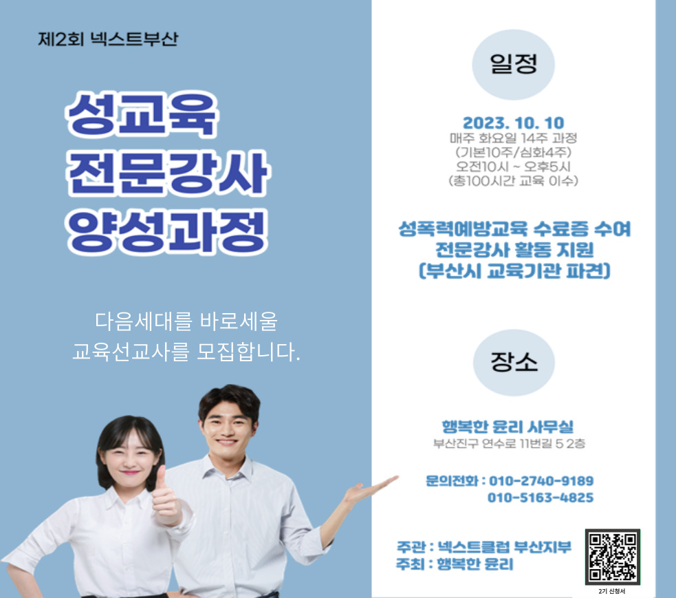 qr코드 홍보지.jpg